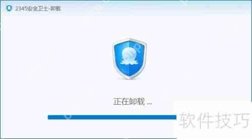 彻底卸载2345安全卫士的方法步骤