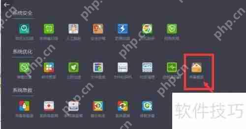 360杀毒如何开启杀毒搬家功能