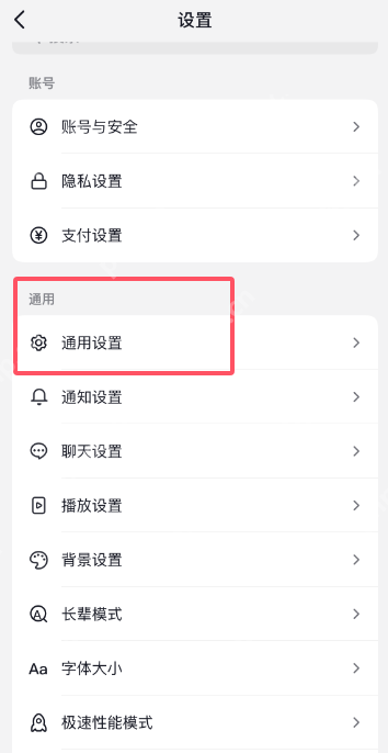 抖音如何关闭直播观看记录 抖音关闭直播观看记录步骤分享