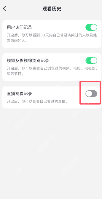 抖音如何关闭直播观看记录 抖音关闭直播观看记录步骤分享