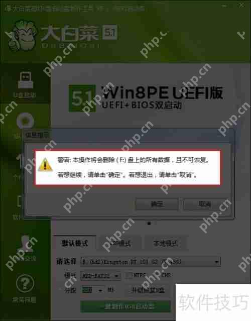 如何制作装机U盘：创建U盘启动盘的详细指南