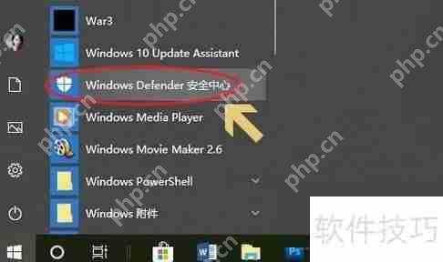 Win10自带的杀毒软件入口位置