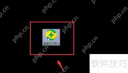 360安全卫士更改下载目录的方法