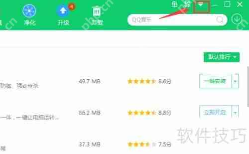 360安全卫士更改下载目录的方法