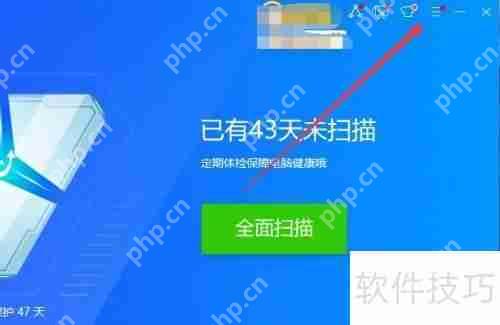 金山毒霸账号如何注销：简单几步教你完成操作