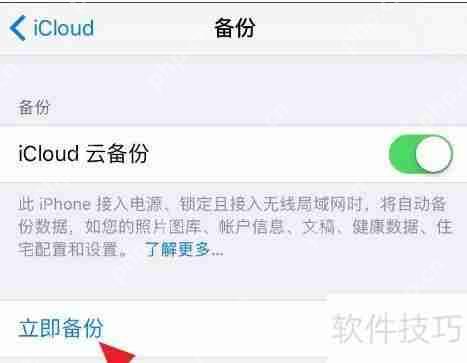iTunes备份密码忘记了解决方法重置教程