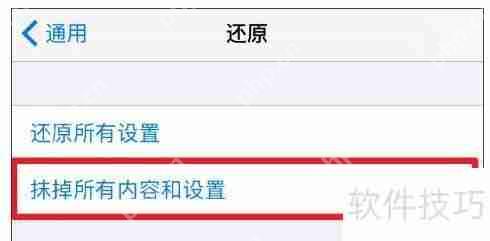iTunes备份密码忘记了解决方法重置教程