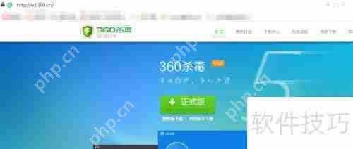360杀毒软件的使用方法简介