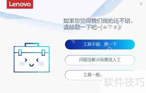 教程：如何卸载联想电脑内置的McAfee杀毒软件