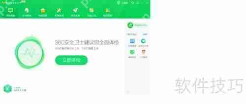 360安全卫士：高效查杀木马病毒，保障系统安全