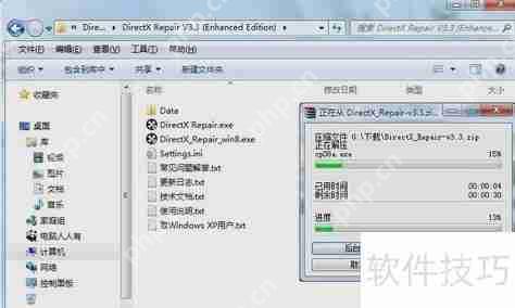DirectX修复工具的简单使用方法