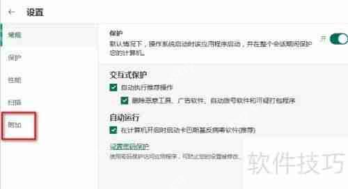 卡巴斯基通知管理配置指南