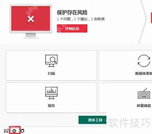卡巴斯基通知管理配置指南