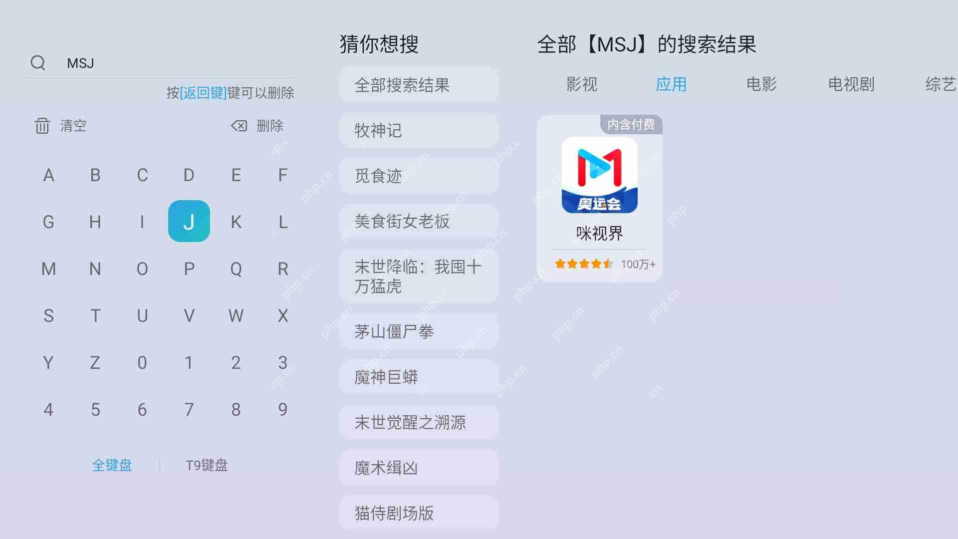 康佳电视怎么下载咪咕视频和安装应用?康佳电视安装咪咕视频教程