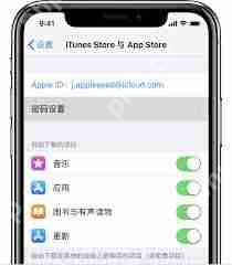 苹果商店怎么设置面容下载软件不用密码