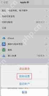 苹果商店怎么设置面容下载软件不用密码