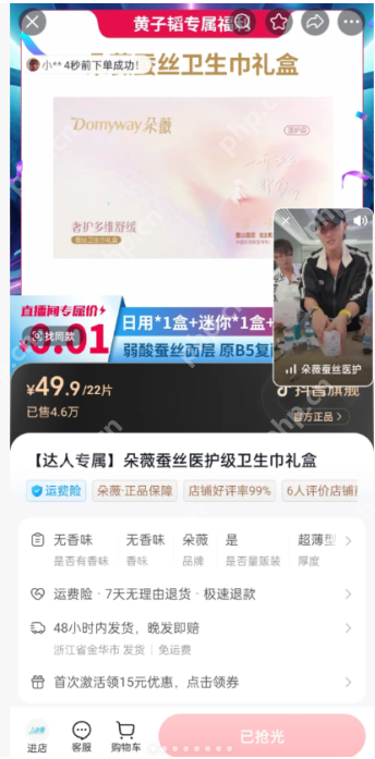 黄子韬卫生巾品牌叫什么 黄子韬卫生巾在哪里买