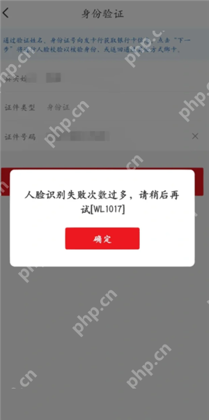 云闪付绑卡人脸识别不了怎么办 云闪付绑卡人脸识别失败次数过多怎么办