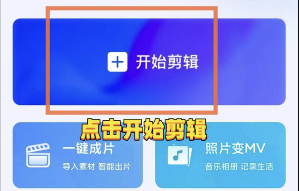可以改视频时长吗手机 手机上怎么修改视频时长
