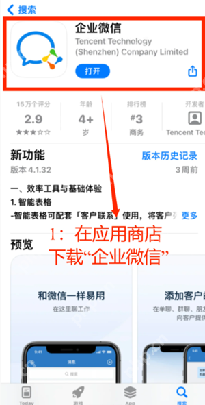 腾讯会议不限时怎么设置 腾讯会议不限时免费方法