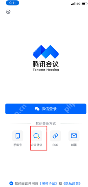 腾讯会议不限时怎么设置 腾讯会议不限时免费方法