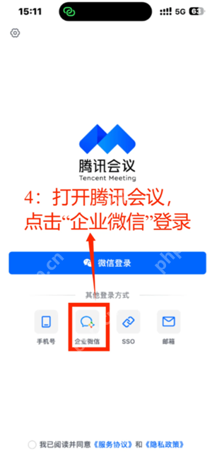 腾讯会议不限时怎么设置 腾讯会议不限时免费方法