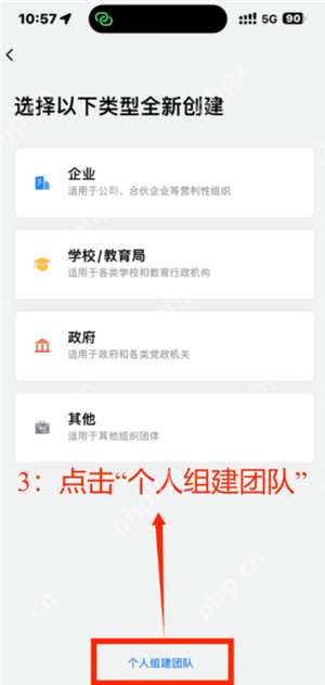 腾讯会议不限时怎么设置 腾讯会议不限时免费方法