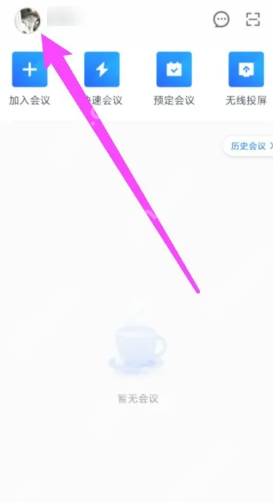 腾讯会议镜像脸歪怎么办 腾讯会议镜像脸歪怎么解决