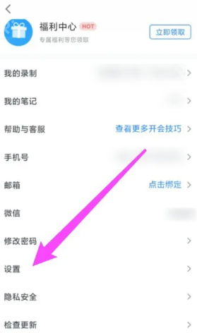 腾讯会议镜像脸歪怎么办 腾讯会议镜像脸歪怎么解决