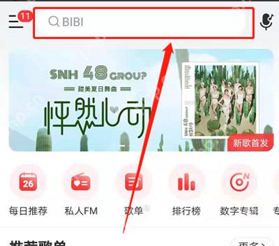网易云音乐颜色测试在哪里