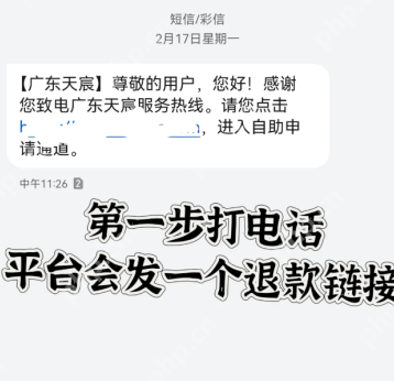蛋仔派对未成年退款怎么全额退款 蛋仔派对未成年全额退款流程
