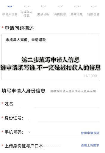 蛋仔派对未成年退款怎么全额退款 蛋仔派对未成年全额退款流程