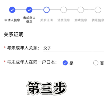 蛋仔派对未成年退款怎么全额退款 蛋仔派对未成年全额退款流程