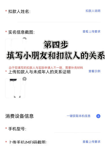 蛋仔派对未成年退款怎么全额退款 蛋仔派对未成年全额退款流程