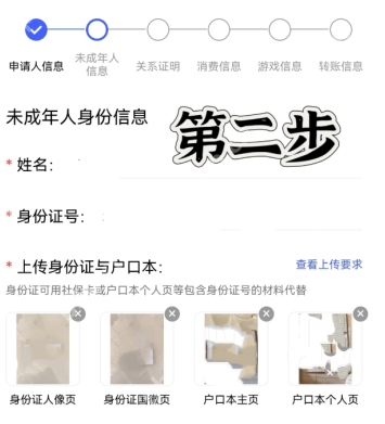 蛋仔派对未成年退款怎么全额退款 蛋仔派对未成年全额退款流程