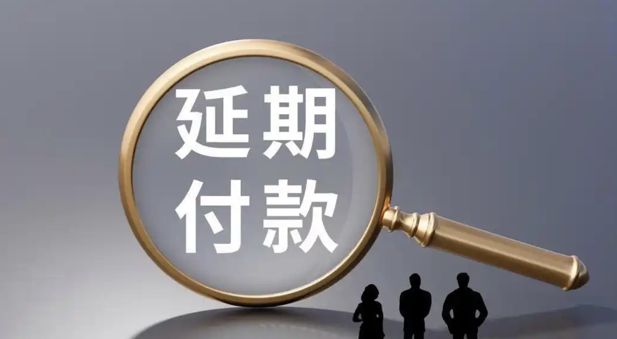 逾期了怎么申请停息挂账