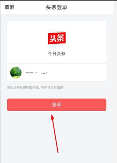 火山小视频怎么头条认证