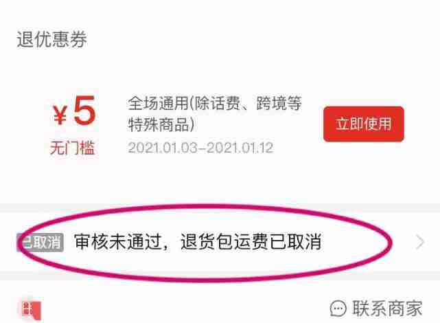 拼多多有运费险吗