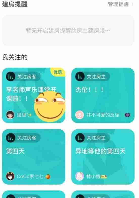 soul优质房怎么申请