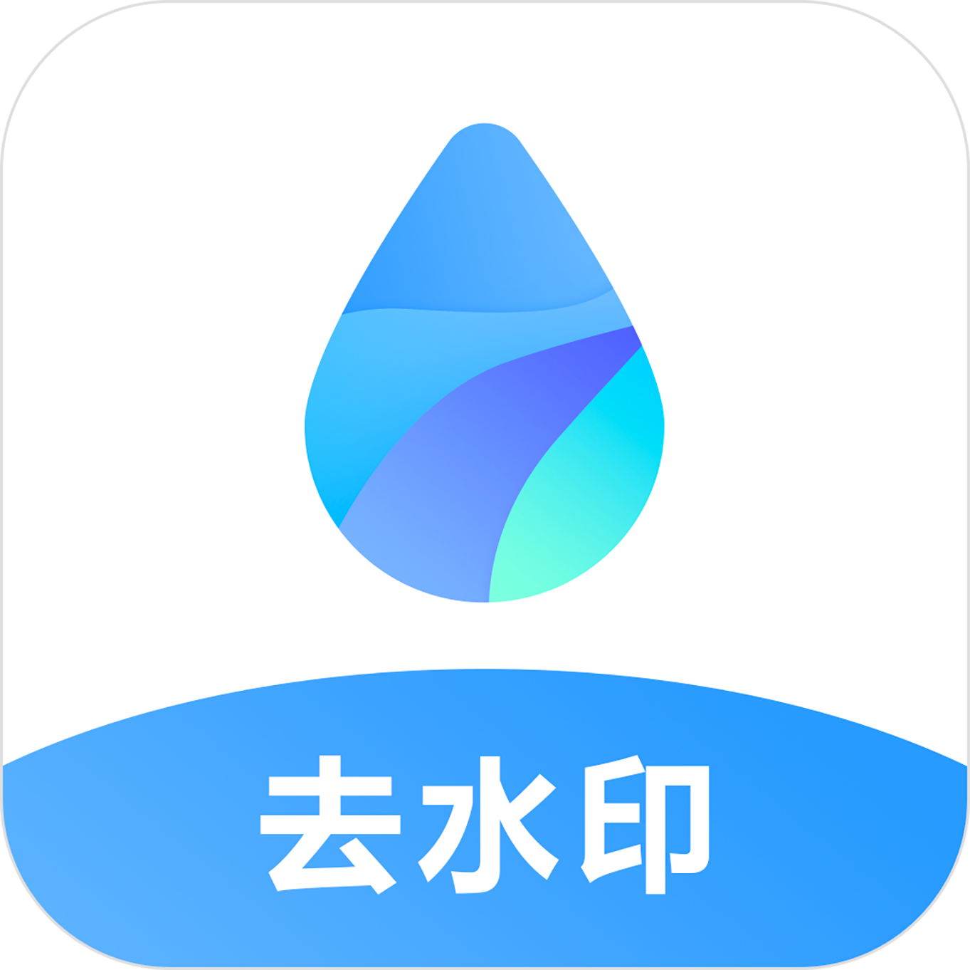 手机无痕去水印的软件有哪些 免费给图片去水印的软件推荐