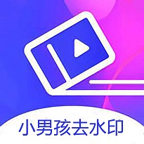 手机无痕去水印的软件有哪些 免费给图片去水印的软件推荐