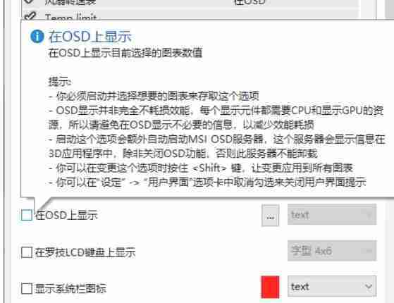 微星小飞机怎么用