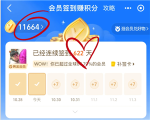 支付宝积分有什么用 支付宝积分兑换什么最划算