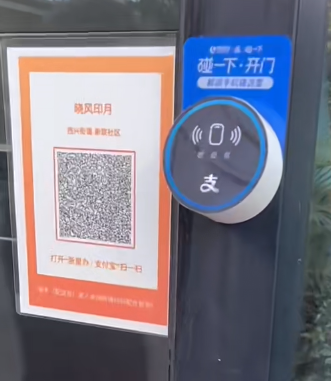 支付宝碰一下开门怎么设置 支付宝碰一下开门怎么打开