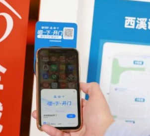 支付宝碰一下开门怎么设置 支付宝碰一下开门怎么打开