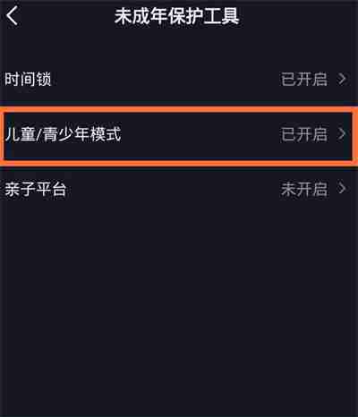 抖音青少年模式密码忘记了怎么找回
