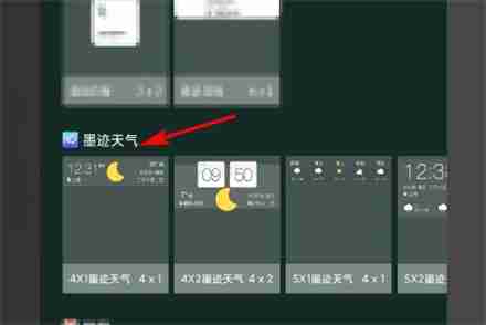 墨迹天气app如何设置在桌面显示 墨迹天气app在桌面显示设置方法