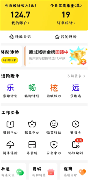 美团众包和美团骑手单价一样吗 美团众包和美团骑手哪个赚钱