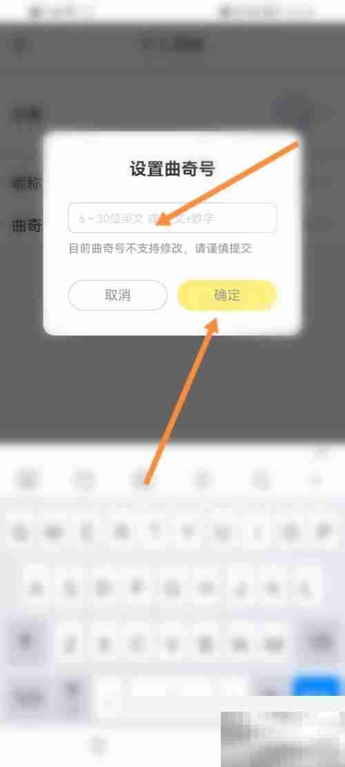 曲奇云盘怎么设置曲奇号 曲奇云盘设置曲奇号教程