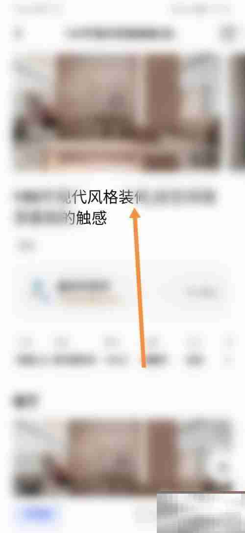 住小帮怎么查看攻略文章 住小帮查看攻略文章教程